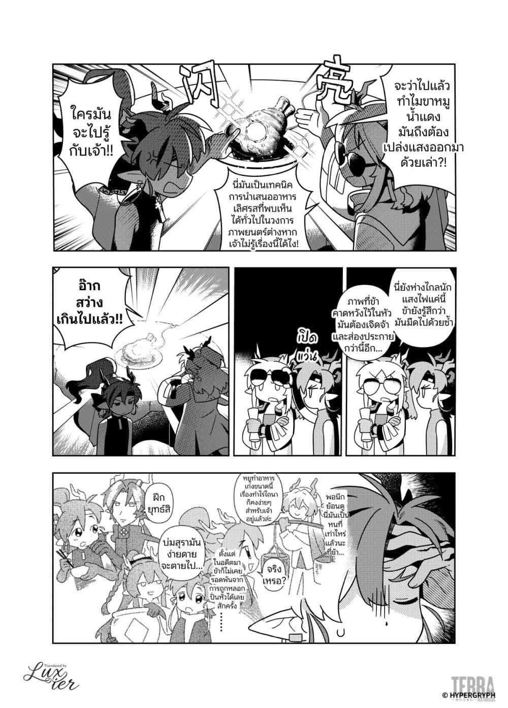 Manga-lc-com อ่านมังงะ อ่านการ์ตูน ออนไลน์ ฟรี Arknights Sui’s Daily Slices ตอนที่ 1 2 3 4 5 6 7 8 9 10 11 12 13 14 ฟรี ไม่มีโฆษณา Manga-lc - อ่าน มังงะ อ่าน การ์ตูน ออนไลน์ อ่านมังงะ ฟรี