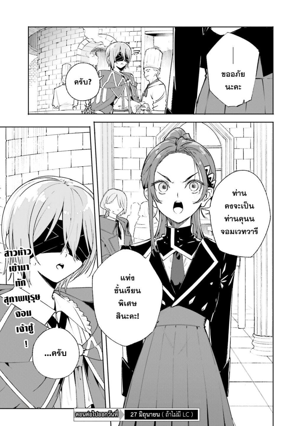 Manga-lc-com อ่านมังงะ อ่านการ์ตูน ออนไลน์ ฟรี Majutsushi Kunon wa Miete Iru ตอนที่ 1 2 3 4 5 6 7 8 9 10 11 12 13 14 ฟรี ไม่มีโฆษณา Manga-lc - อ่าน มังงะ อ่าน การ์ตูน ออนไลน์ อ่านมังงะ ฟรี