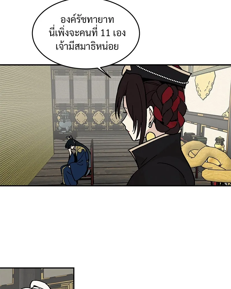 ข้าต้องไม่ใช่พระชายา ตอนที่ 13 รูปที่ 10