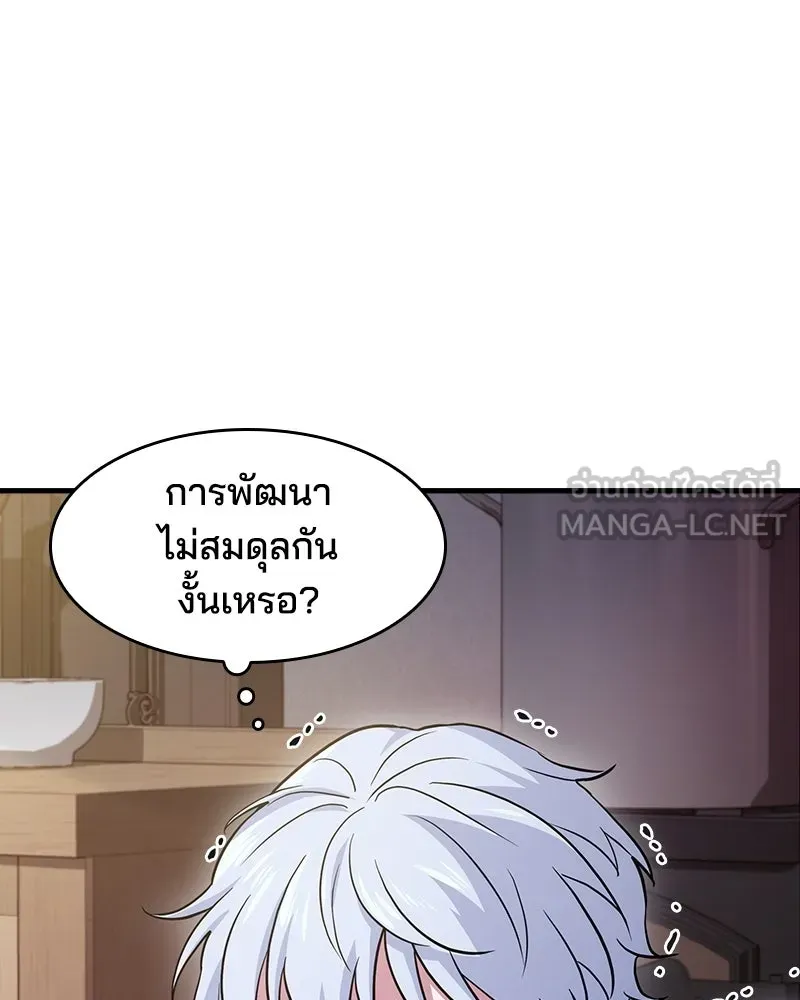 เจ้าชายแผนโบราณ ตอนที่ 3 รูปที่ 135