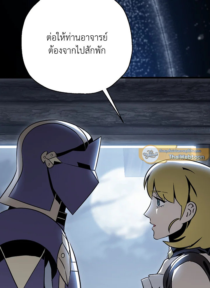 พลทหารโครงกระดูกผู้ม ตอนที่ 117 รูปที่ 44