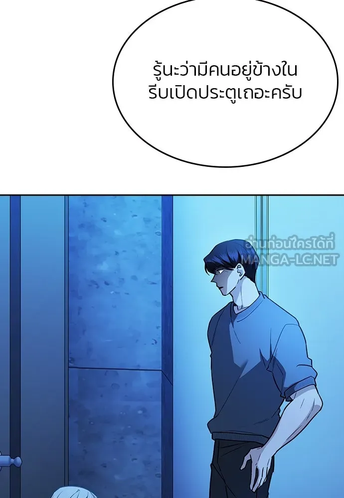 รักแล้วห้ามเลิก ตอนที่ 33 รูปที่ 18