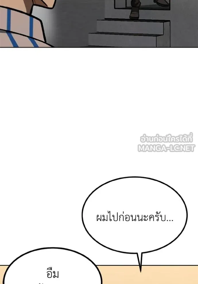 ราชาแห่งอ็อกทากอน ตอนที่ 155 รูปที่ 55