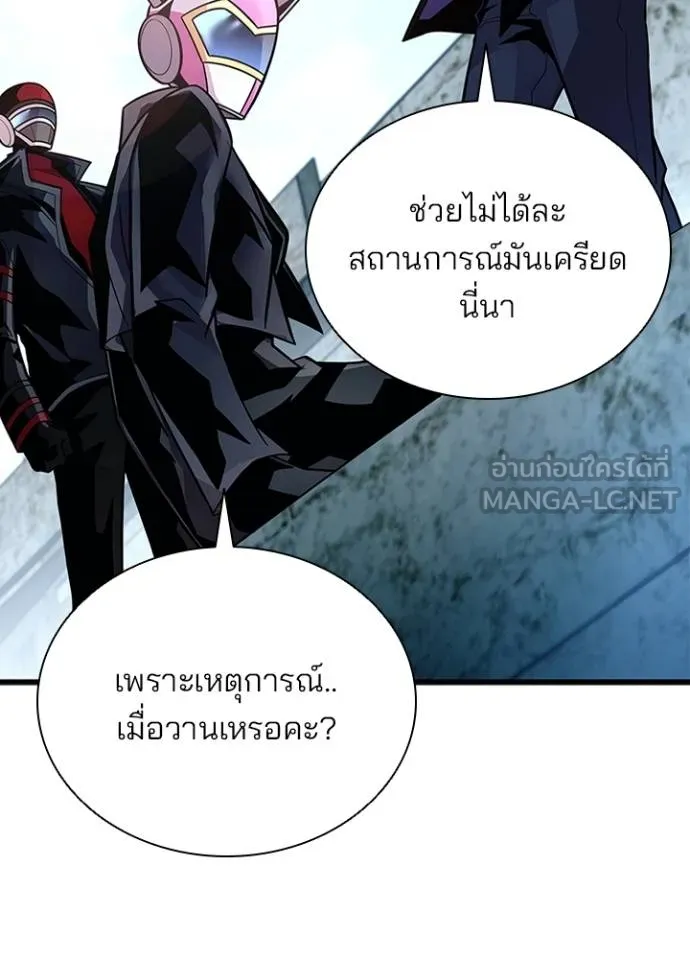 Villain to kill ตอนที่ 180 รูปที่ 52