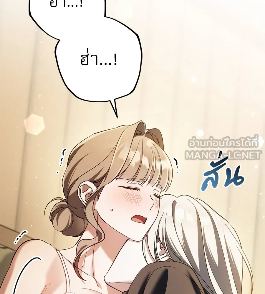 เรือนจำรัก ตอนที่ 53 รูปที่ 132