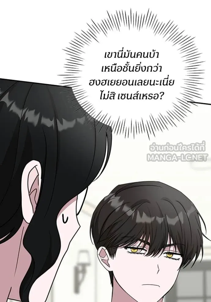 ฉันเนี่ยนะ ตอนที่ 16 รูปที่ 53