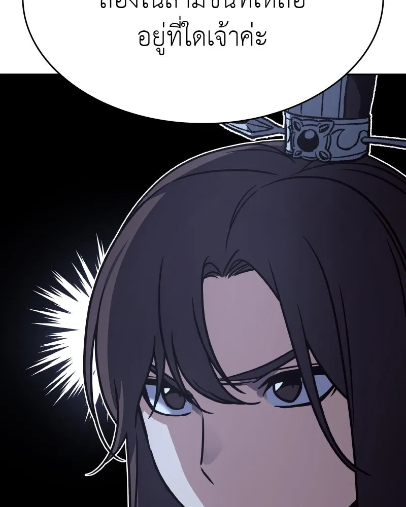 เกิดอีกทีเป็นว่าที่ประมุขลัทธิมาร ตอนที่ 86 รูปที่ 149