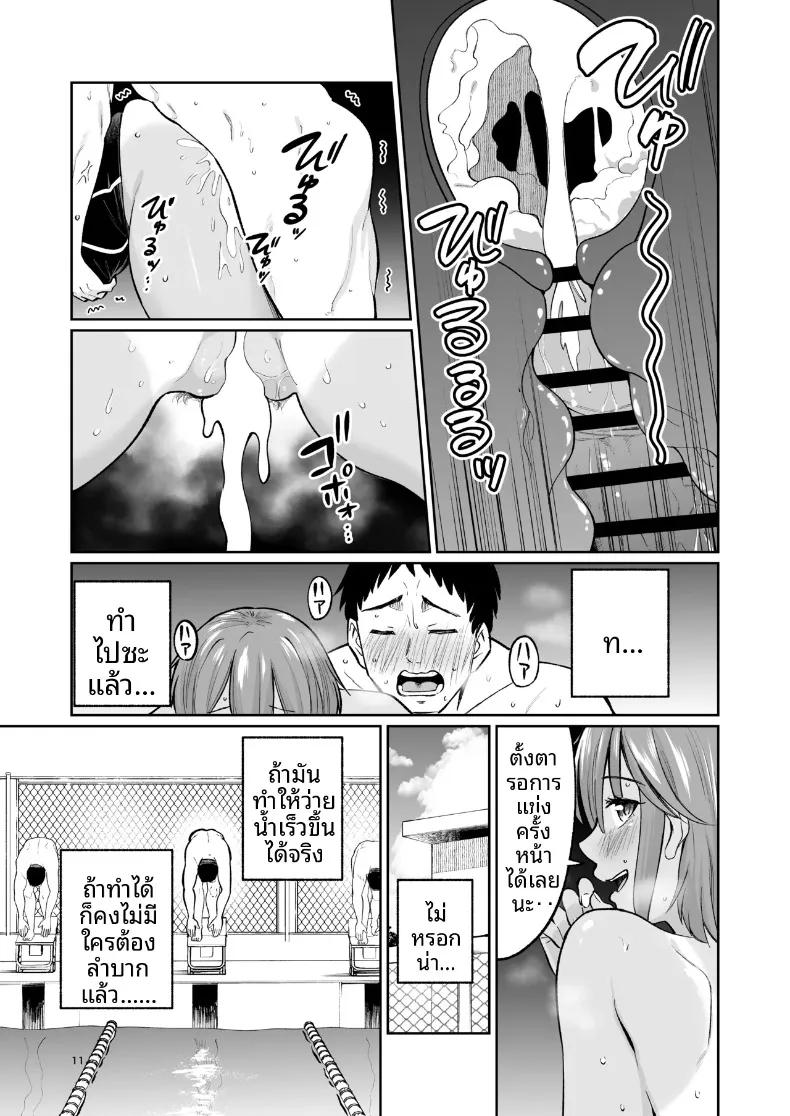 Doujin-Lc- อ่าน โดจิน มังฮวา เกาหลี ญี่ปุ่น จีน แปลไทย เคล็ดลับชมรมว่ายน้ำ (319) ตอนที่ 1 2 3 4 5 6 7 8 9 10 11 12 13 14 ฟรี ไม่มีโฆษณา อ่าน โดจิน Manhwa เกาหลี ญี่ปุ่น จีน เรามีครบ คัดมาให้เน้นๆ โดจิน 18+ รับประกันความฟินโดย  Doujin Lc