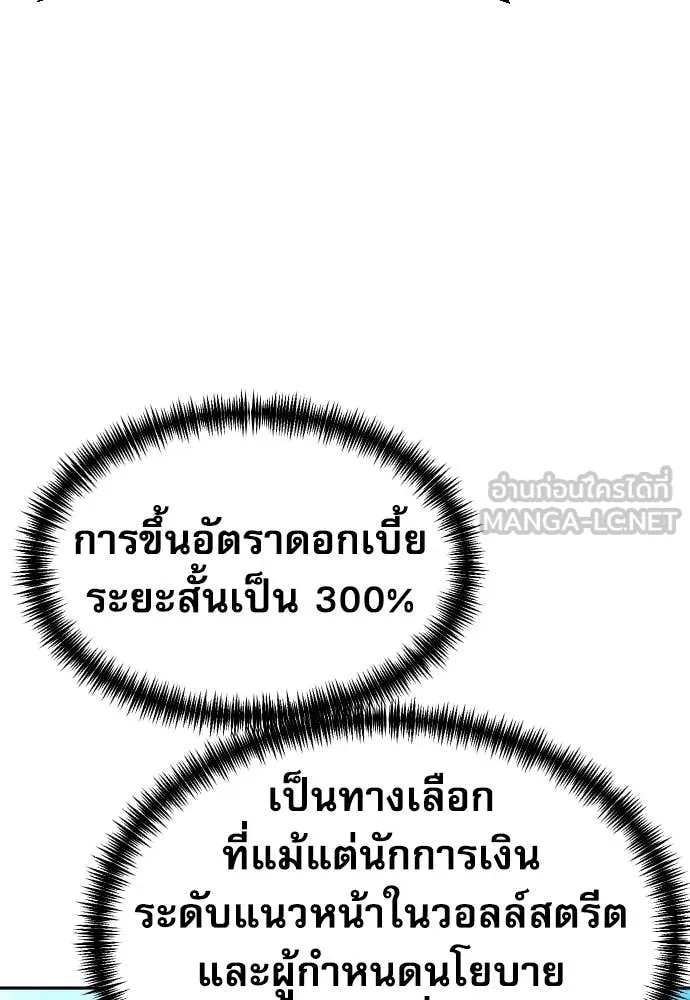 หลานอัจฉริยะ ตอนที่ 80 รูปที่ 73