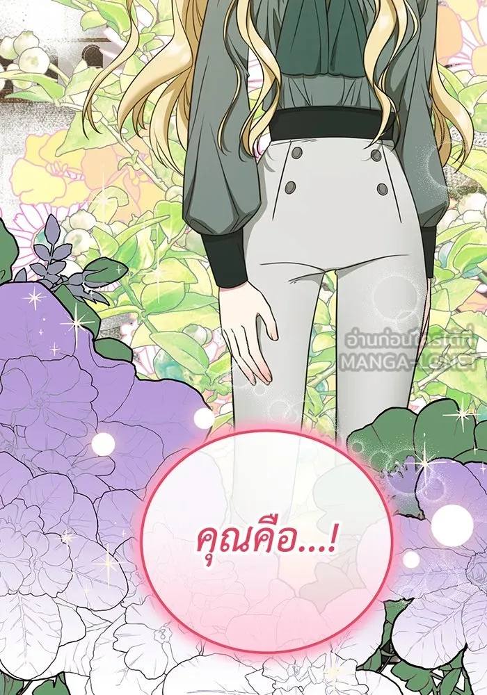 ครอบครัวพรรค์นั้น ฉันไม่มีวันกลับไป ตอนที่ 34 รูปที่ 84