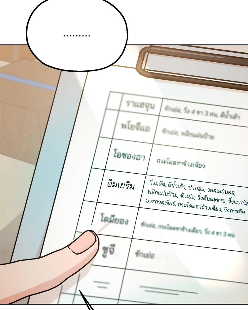 Pyramid Game เกมพีระมิด ตอนที่ 71 รูปที่ 50