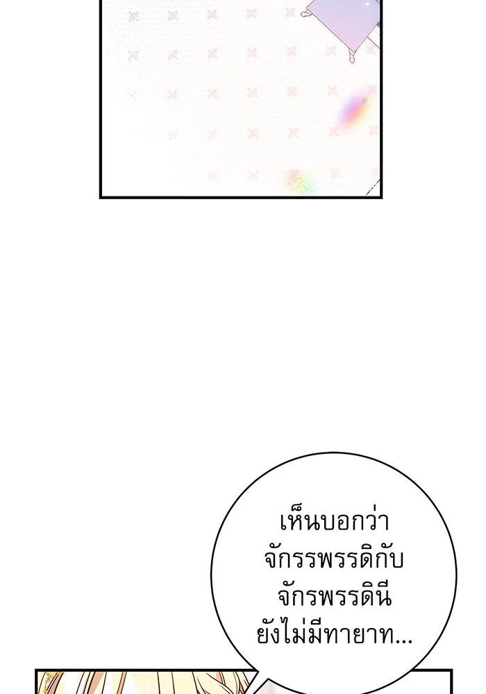 นางร้ายที่ไหนจะมีคุณธรรม ตอนที่ 19 รูปที่ 2