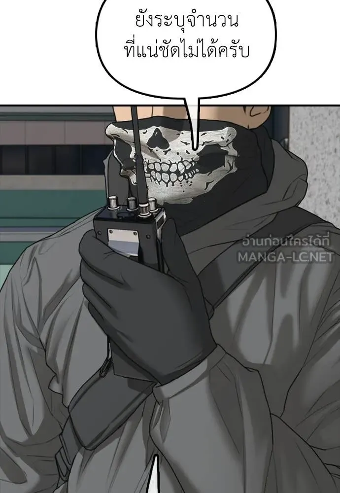 ผู้กล้าฝ่า ตอนที่ 29 รูปที่ 10