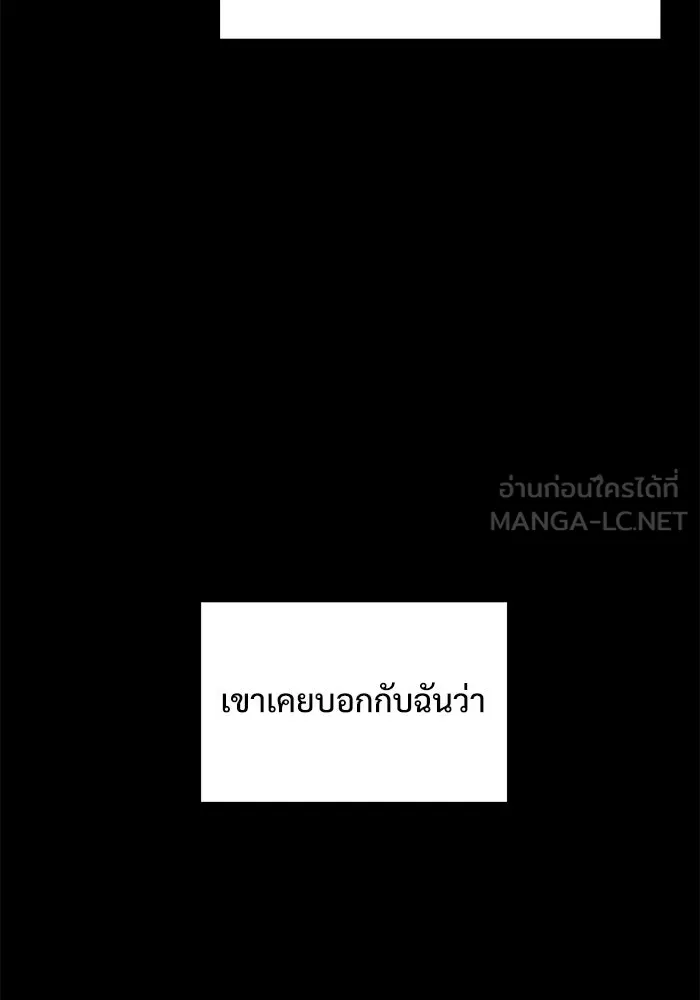 อัศวินดำล่าท้าเวลา ตอนที่ 55 รูปที่ 135