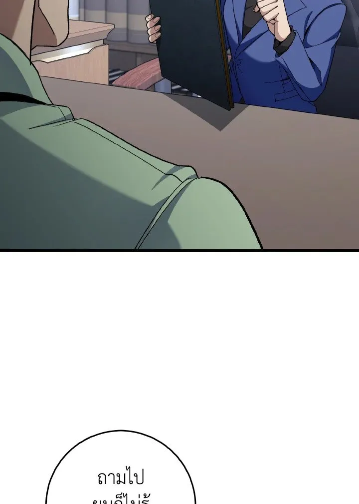 Max Level Player ตอนที่ ตอนที่ 86 รูปที่ 105