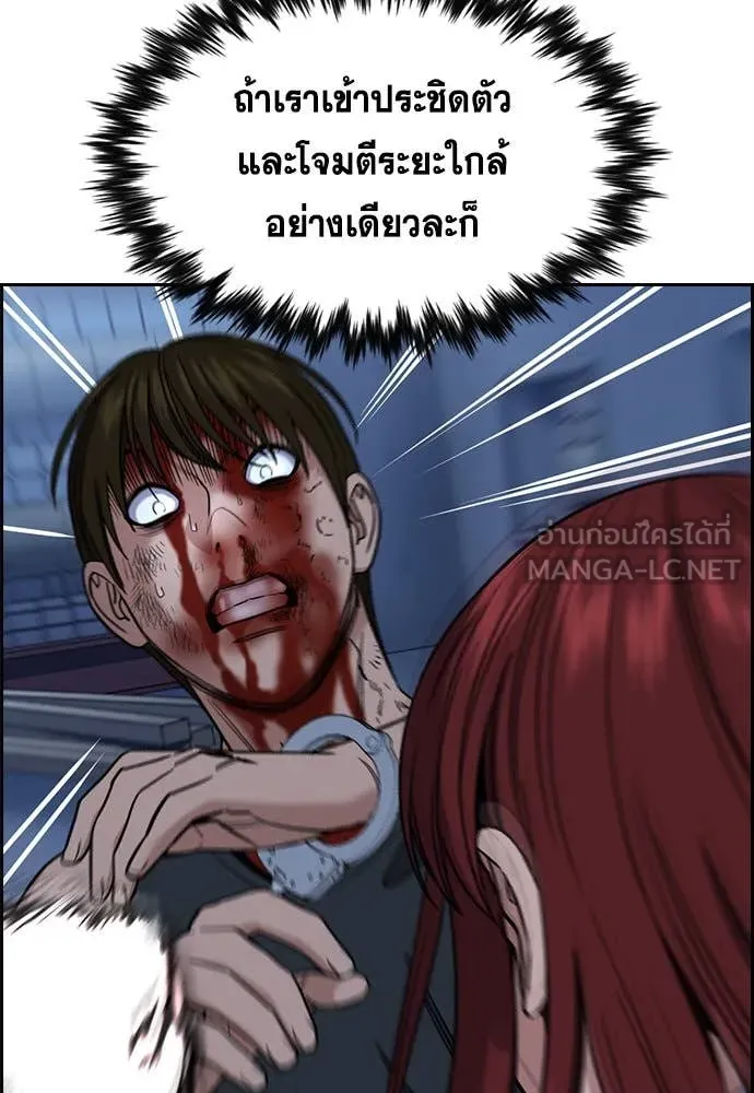 การศึกษาที่แท้จริง ตอนที่ 209 รูปที่ 65