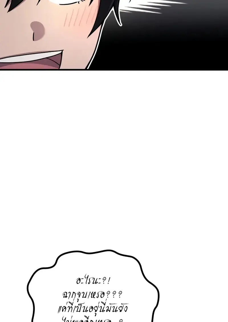 The Martial God Who Regressed Back to Level 2 ตอนที่ ตอนที่ 106 รูปที่ 44