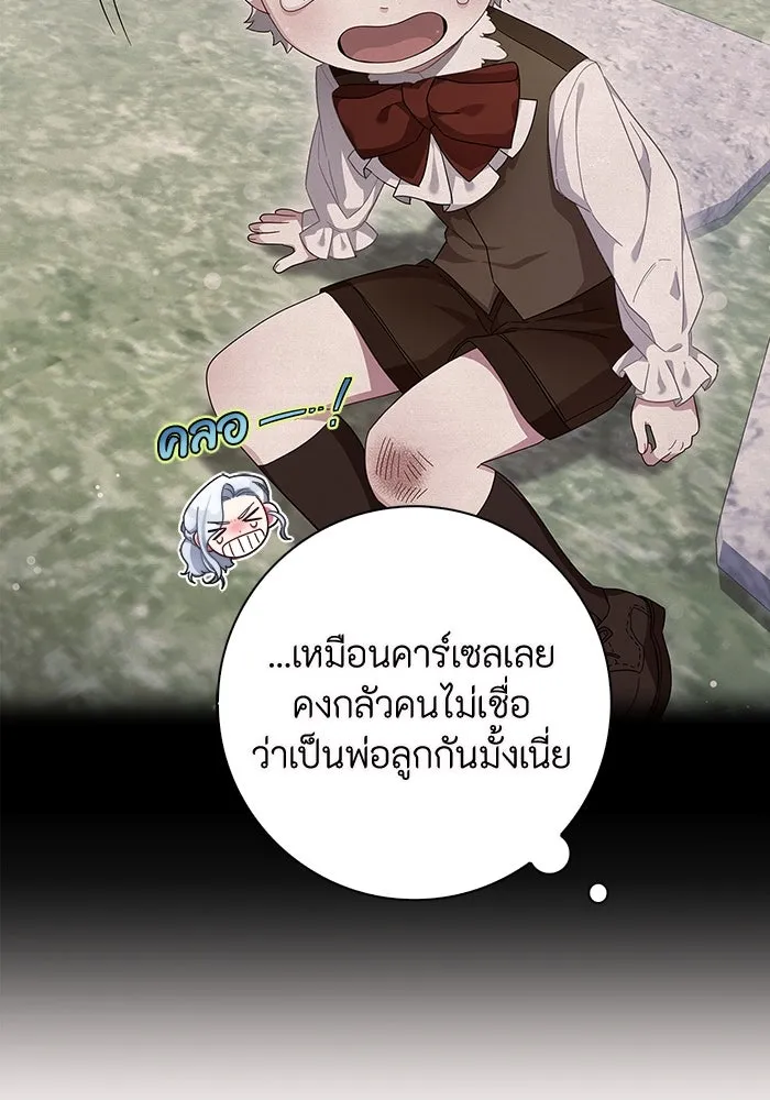 ฉันกลายเป็นแม่พระเอกนิยายจอมเสเพล ตอนที่ 5 รูปที่ 110