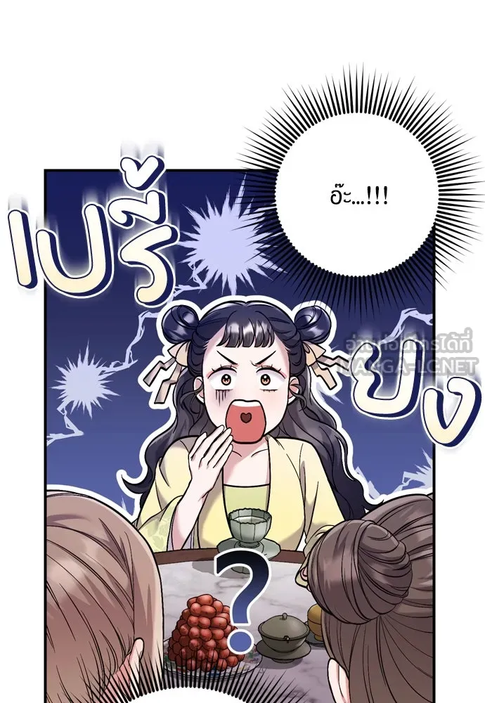 ข้าเนี่ยนะเป็นพระสนม ตอนที่ 11 คนที่ถูกทิ้งเอาไว้เสียใจเสมอ รูปที่ 129