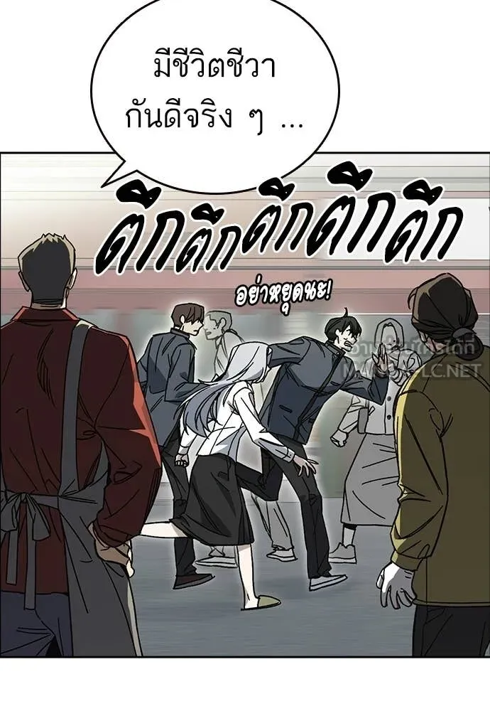 Study Group ตอนที่ 310 รูปที่ 101