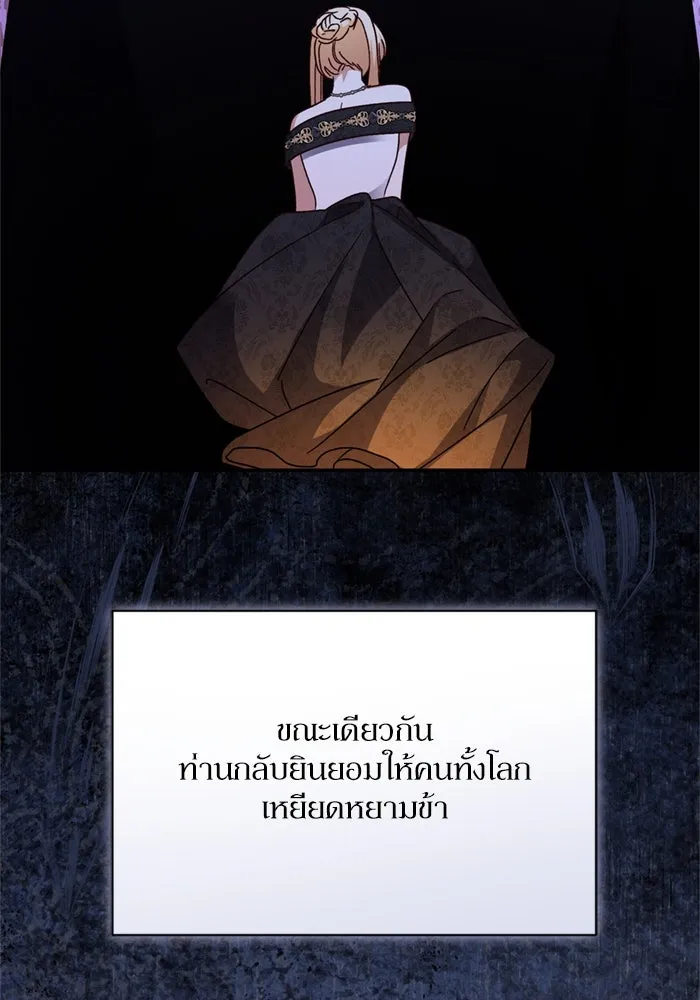 เกิดใหม่คราวนี้ ขอเป็นคนดีดูสักครั้ง ตอนที่ 74 รูปที่ 8