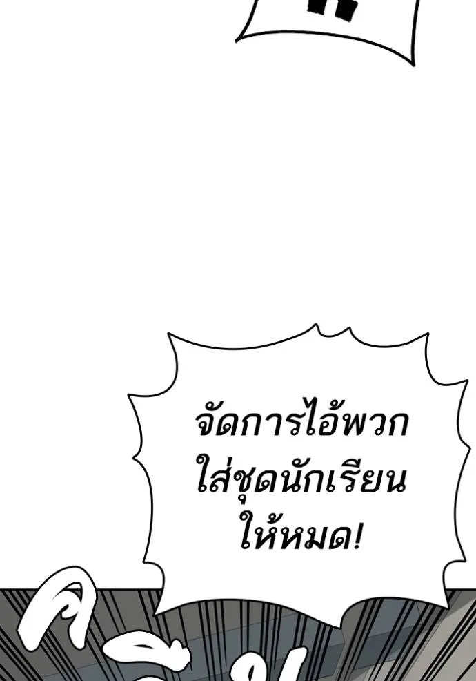 Study Group ตอนที่ 251 รูปที่ 146