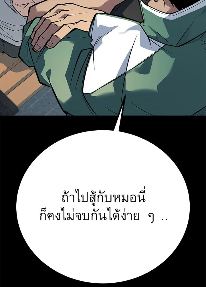ราชาลานประลอง ตอนที่ 64 รูปที่ 139