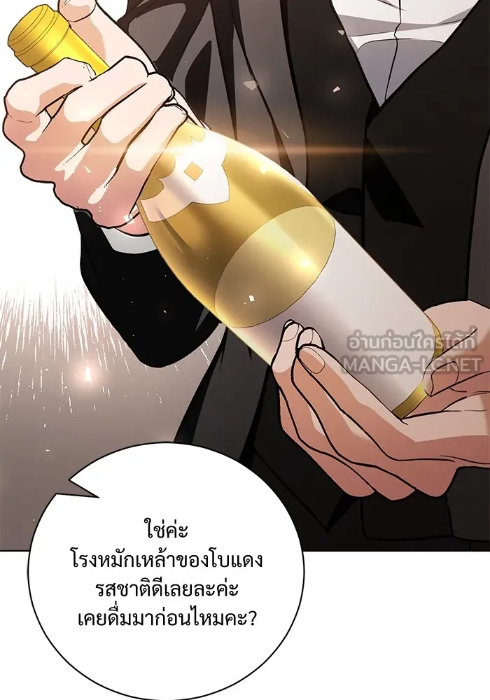 แด่ชู้รักของสามี ตอนที่ 33 รูปที่ 90