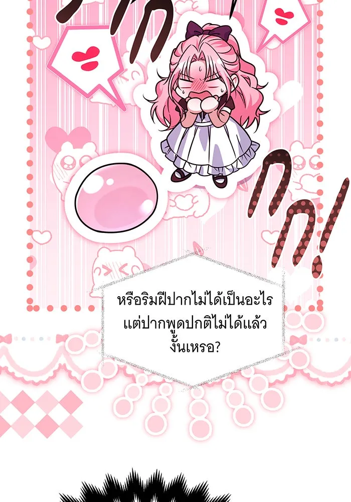 เปลี่ยนบทร้ายให้เป็นบทรัก ตอนที่ 14 รูปที่ 83