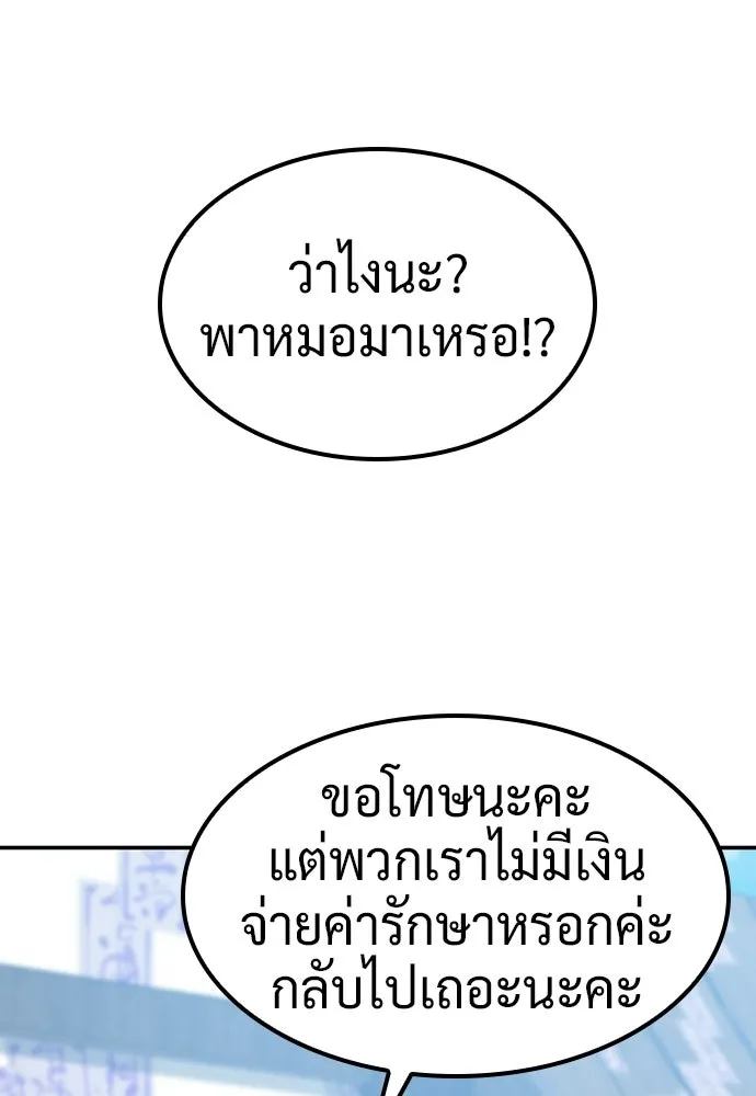 คลินิกสัตว์ต่างโลกของคิมโอจิน ตอนที่ 38 รูปที่ 77
