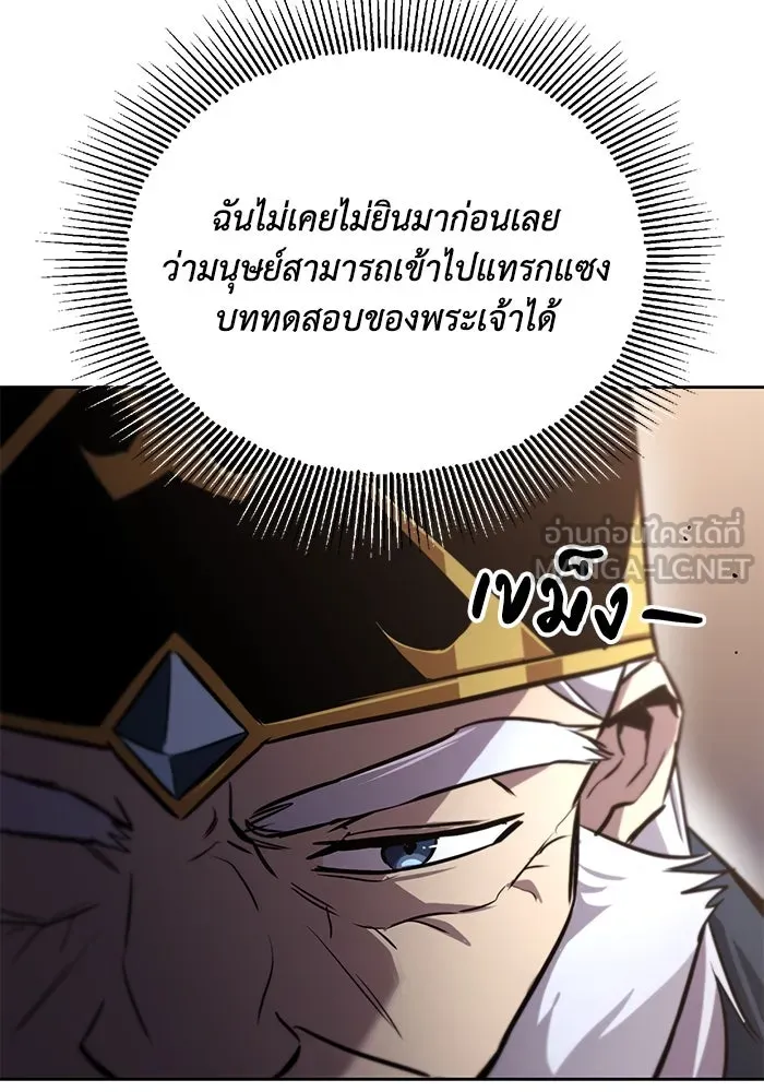 ชีวิตพลิกผันของลอร์ดผู้เกียจคร้าน ตอนที่ 91 แสงที่ส่องสว่างในความมืด รูปที่ 75