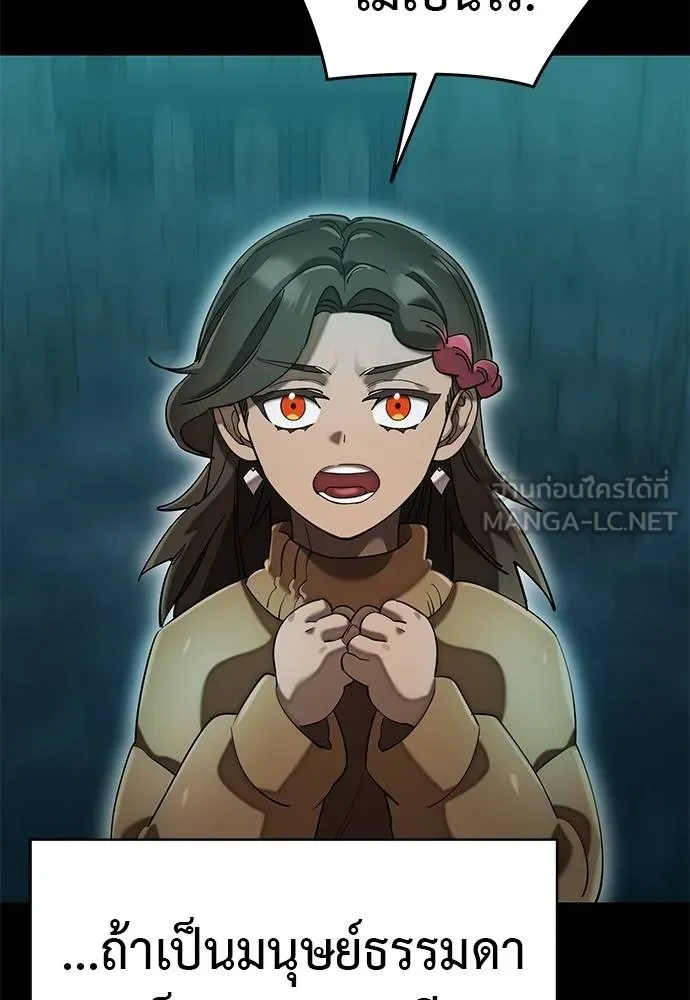 ยมราชลงทัณฑ์ ตอนที่ 84 รูปที่ 81