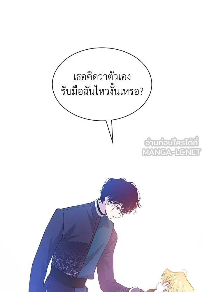 ฟิลเลียโรเซ่กับคำทำนายแห่งมงกุฎหนาม ตอนที่ 44 รูปที่ 57