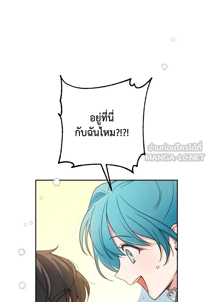 เลดี้มินต์ ตอนที่ 9 รูปที่ 93