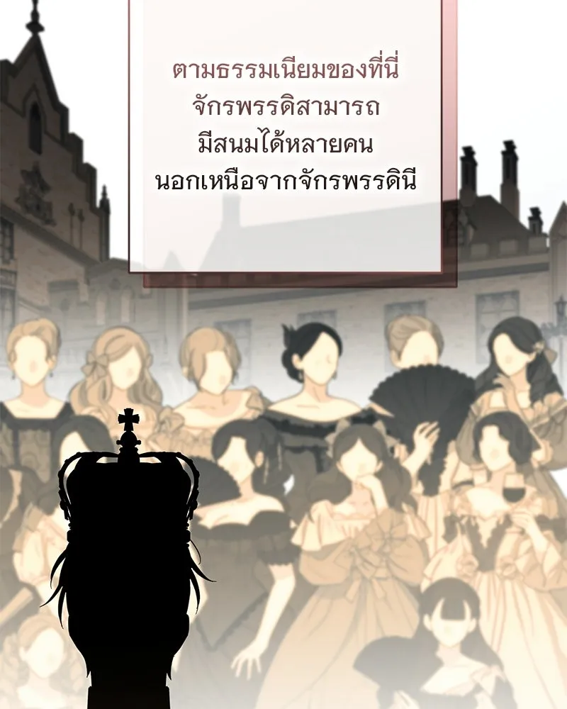 เจ้าสาวแกรนด์ดยุกปีศาจ ตอนที่ 25 รูปที่ 47