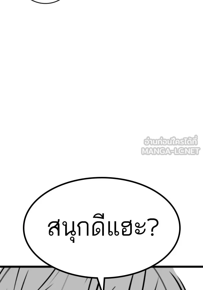 Reality Quest ตอนที่ ตอนพิเศษ  วอลนัตของฮาโดวาน รูปที่ 27