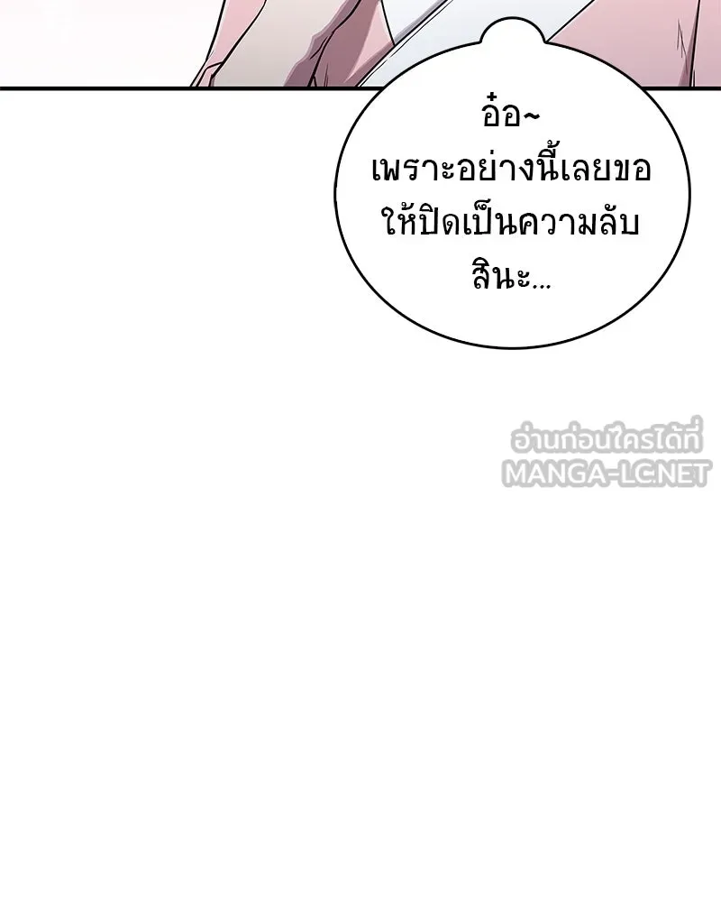 สุดยอดเทรนเนอร์แห่งยุทธภพ ตอนที่ 15 ดะ..เด็กผู้หญิง! รูปที่ 129