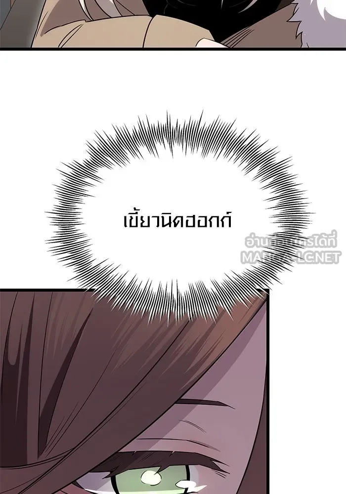 พลิกชะตาคว้าไอเทมระดับเทพ ตอนที่ 4 ด่านทดสอบด่านที่ 2 (2) รูปที่ 147