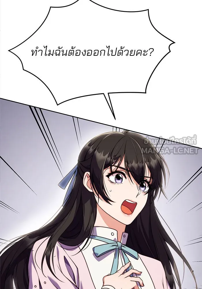 แผนหย่าสามีทรราช ตอนที่ 3 รูปที่ 78