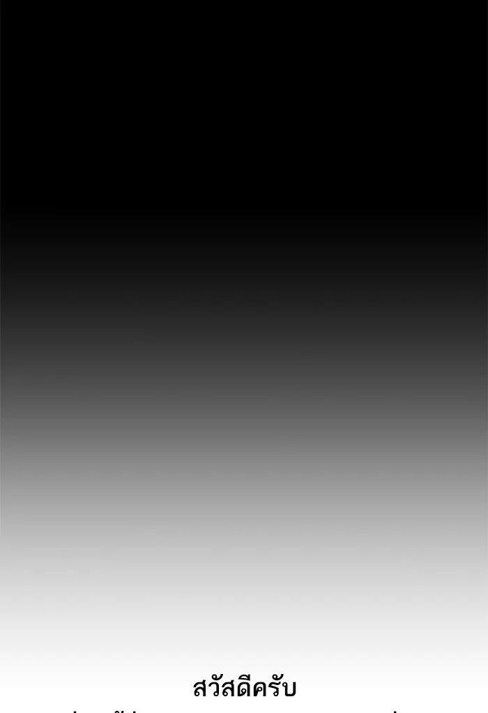 ยอดคนเลเวลทะลุ ตอนที่ 80 การ์ตูนรีวิวจบซีซัน 1 รูปที่ 119