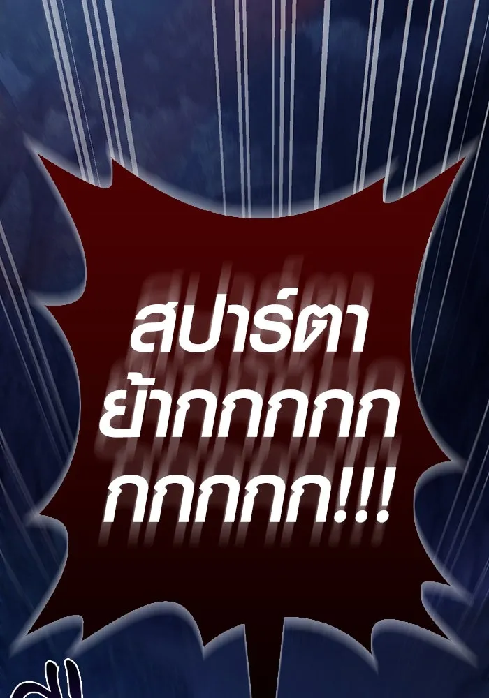 เอาชีวิตรอดในเกมฉบับคนเถื่อน ตอนที่ 10 รูปที่ 136