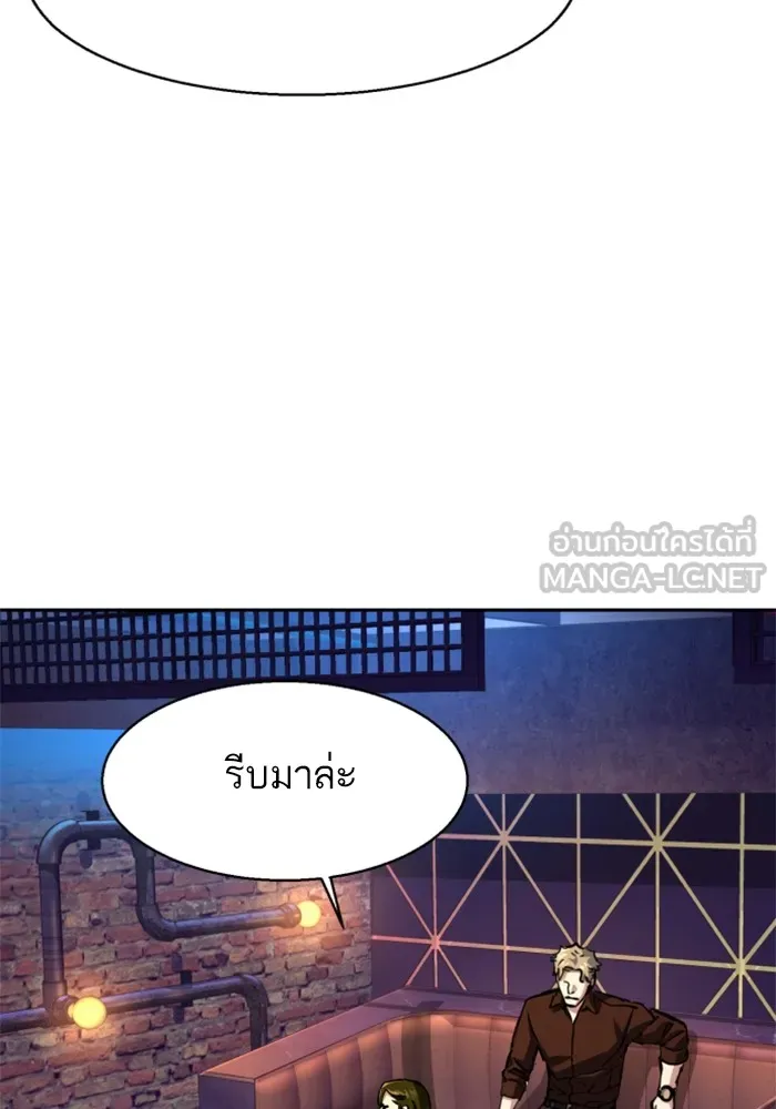 พี่ชายสายบอดี้การ์ด ตอนที่ 207 รูปที่ 30