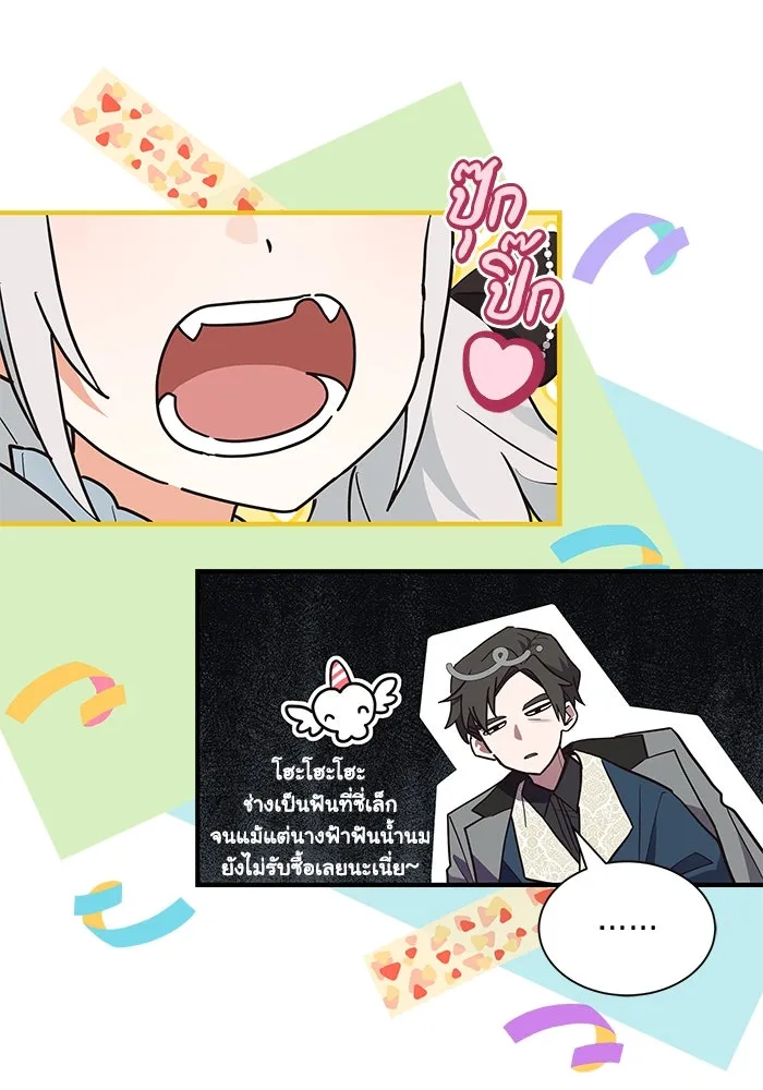 แมวน้อยในรังหมาป่า ตอนที่ 20 รูปที่ 25