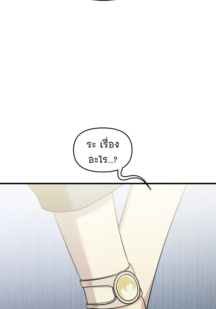 วายร้ายก็อยากมีรัก ตอนที่ 59 รูปที่ 164