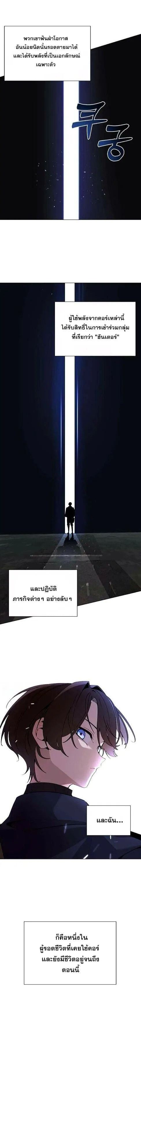 The Postman Walking Through the Apocalypse บ_ร_ษไปรษณ_ย_ผ_ย_างกรายผ_านว_นส_นโลก ตอนที่ ตอนที่ 6 รูปที่ 16