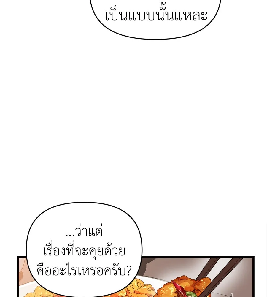 ปรารถนารักอันงดงาม ตอนที่ 42 รูปที่ 79