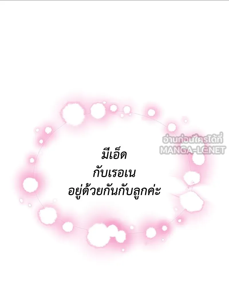 ขอบคุณที่หักหลัง ตอนที่ 3 รูปที่ 12
