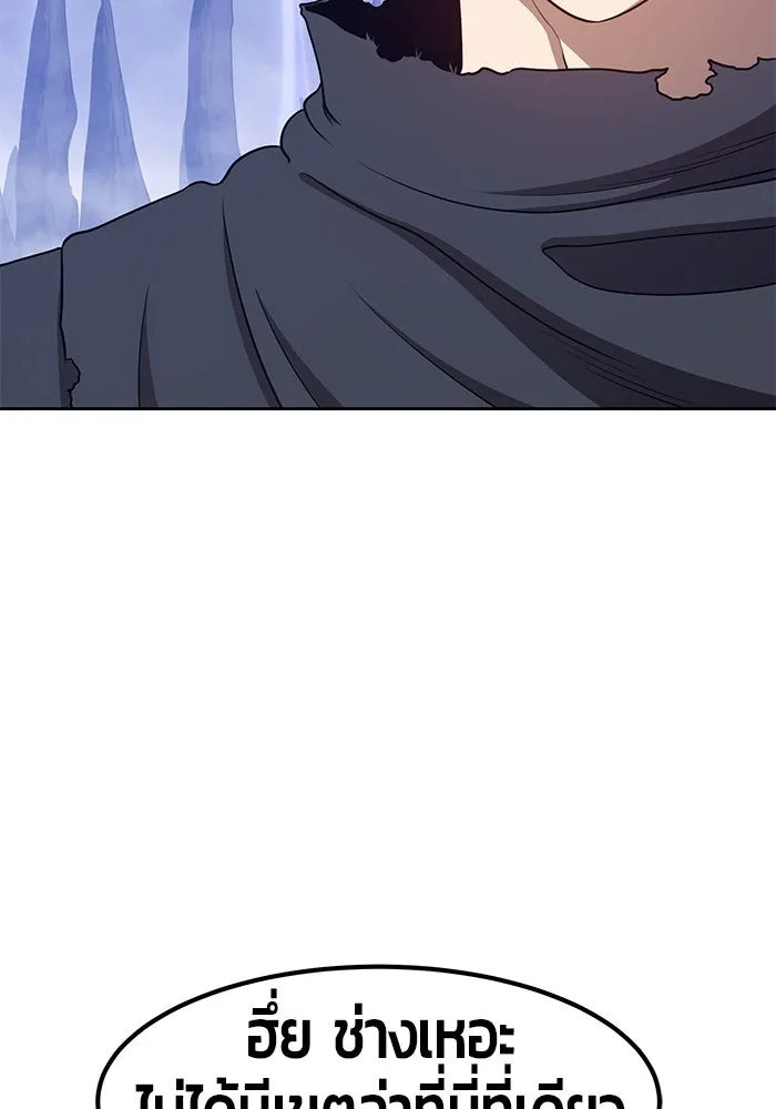 +99 ท่อนไม้พร้อมบวก ตอนที่ 13 รูปที่ 95