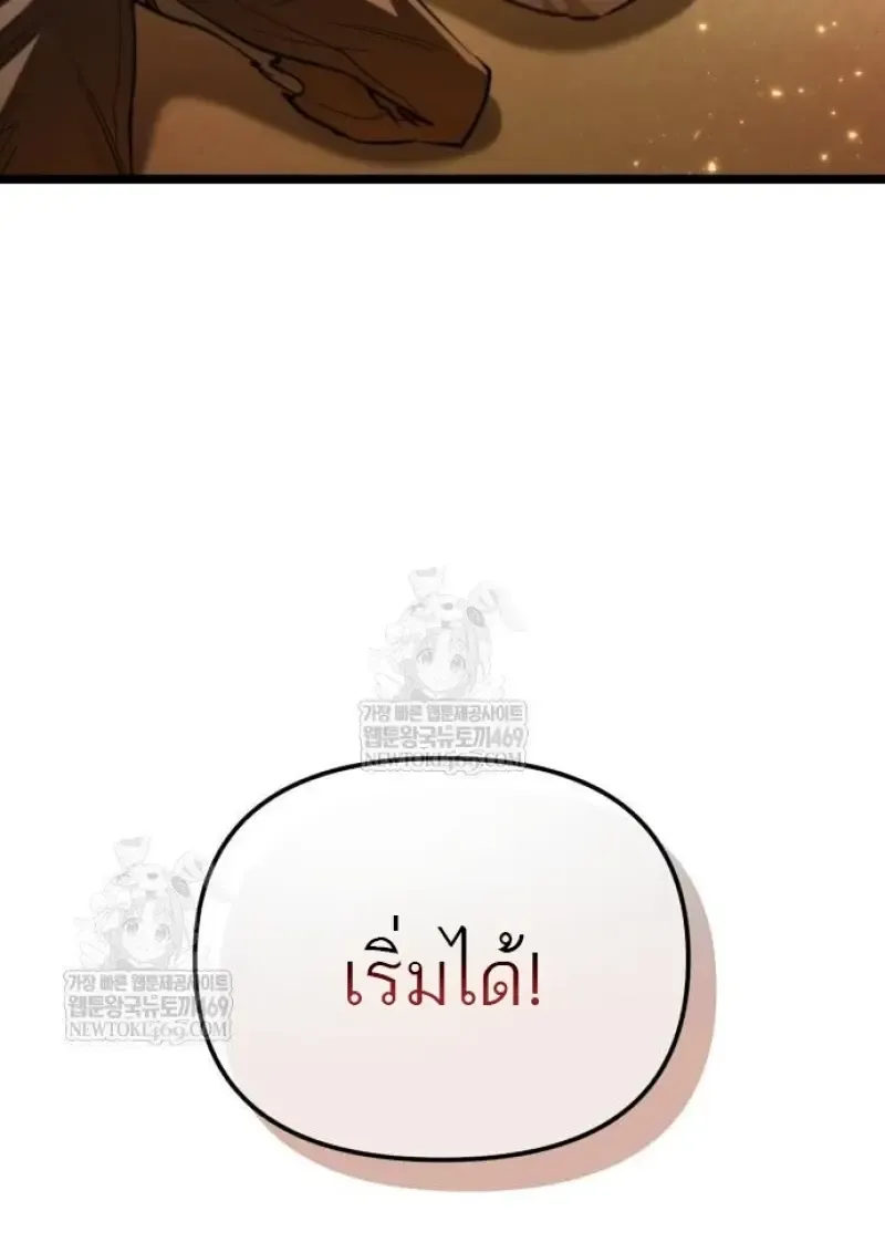 Reincarnator ผ_หวนค_น ตอนที่ ตอนที่ 116 รูปที่ 52