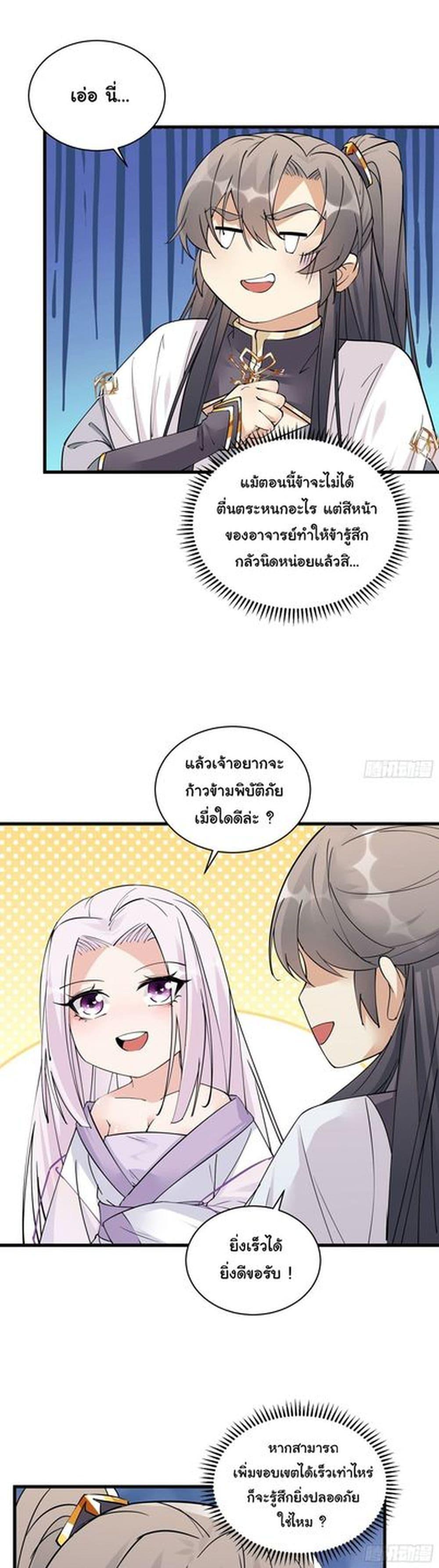 Manga-lc-com อ่านมังงะ อ่านการ์ตูน ออนไลน์ ฟรี Cultivating Immortality Requires a Rich Woman ตอนที่ 1 2 3 4 5 6 7 8 9 10 11 12 13 14 ฟรี ไม่มีโฆษณา Manga-lc - อ่าน มังงะ อ่าน การ์ตูน ออนไลน์ อ่านมังงะ ฟรี
